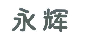 TWO CHINESE CHARACTERS