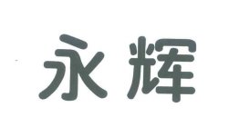 TWO CHINESE CHARACTERS