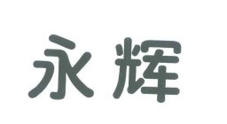 TWO CHINESE CHARACTERS