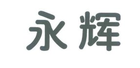 TWO CHINESE CHARACTERS