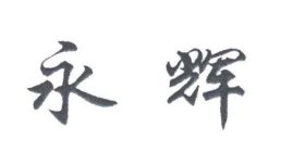 TWO CHINESE CHARACTERS