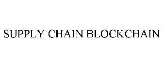 SUPPLY CHAIN BLOCKCHAIN