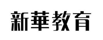 THE NON-LATIN CHARACTERS IN THE MARK TRANSLITERATE TO 