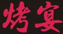 Image Trademark