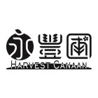 HARVEST CANAAN