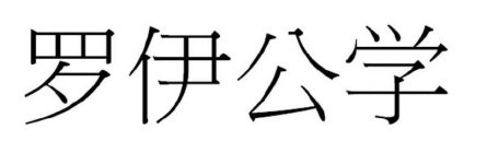 Image Trademark