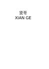 XIAN GE