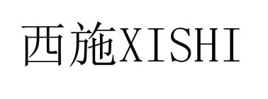 XISHI