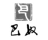 CHINESE CHARACTERS