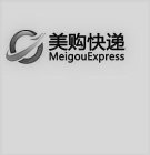 MEIGOUEXPRESS