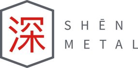 SHEN METAL