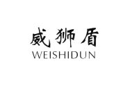 WEISHIDUN