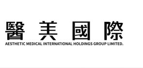 AESTHETIC MEDICAL INTERNATIONAL HOLDINGS GROUP LIMITED.