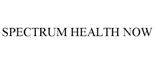 SPECTRUM HEALTH NOW