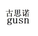 GUSN