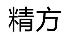 TWO CHINESE CHARACTERS TRANSLITERATE TO 