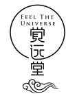 FEEL THE UNIVERSE