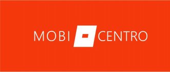 MOBI-CENTRO