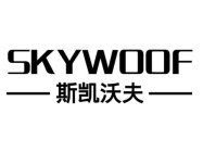 SKYWOOF