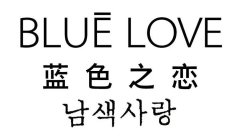 BLUE LOVE