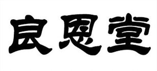 Image Trademark