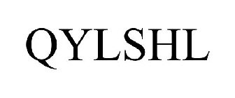 QYLSHL