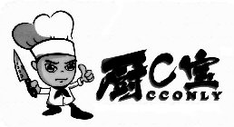 C CCONLY