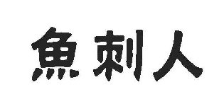 THREE CHINESE CHARACTERS