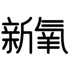 Image Trademark