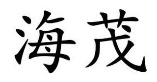 Image Trademark