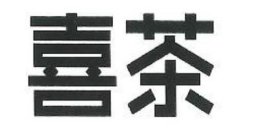 Image Trademark
