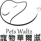 PETS WALTZ