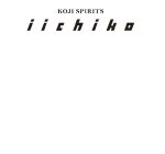 KOJI SPIRITS IICHIKO