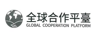 GLOBAL COOPERATION PLATFORM