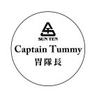 ST SUN TEN CAPTAIN TUMMY