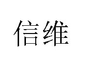 Image Trademark
