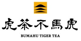 BUMAHU TIGER TEA