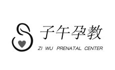 S ZI WU PRENATAL CENTER