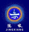 JINGXIANG