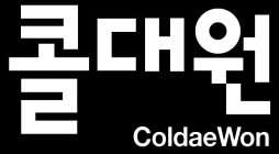 COLDAEWON