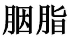 Image Trademark