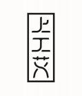 Image Trademark