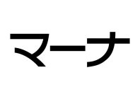 Image Trademark