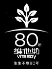 80 VITASOY