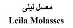 LEILA MOLASSES