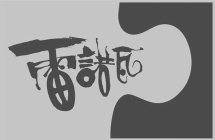 Image Trademark