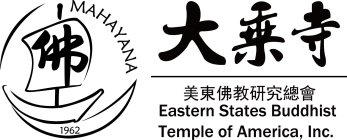 MAHAYANA 1962 EASTERN STATES BUDDHIST TEMPLE OF AMERICA, INC.