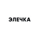 EKA