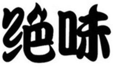 Image Trademark
