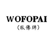 WOFOPAI